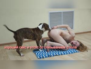 Nadia and her canine companion in a zoophilia video